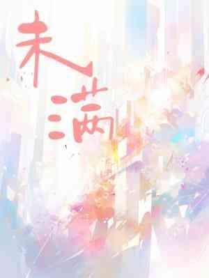 未满12岁儿童坐飞机怎么买票