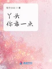 腿再张开一点视频