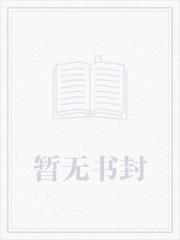 全世界都在磕我和影后的CP