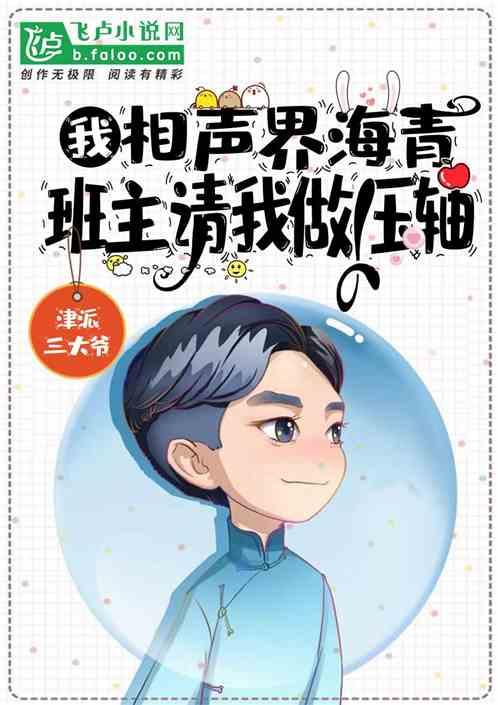 相声海青什么意思