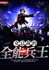 萧晨苏晴全能兵王免费全文阅读3626