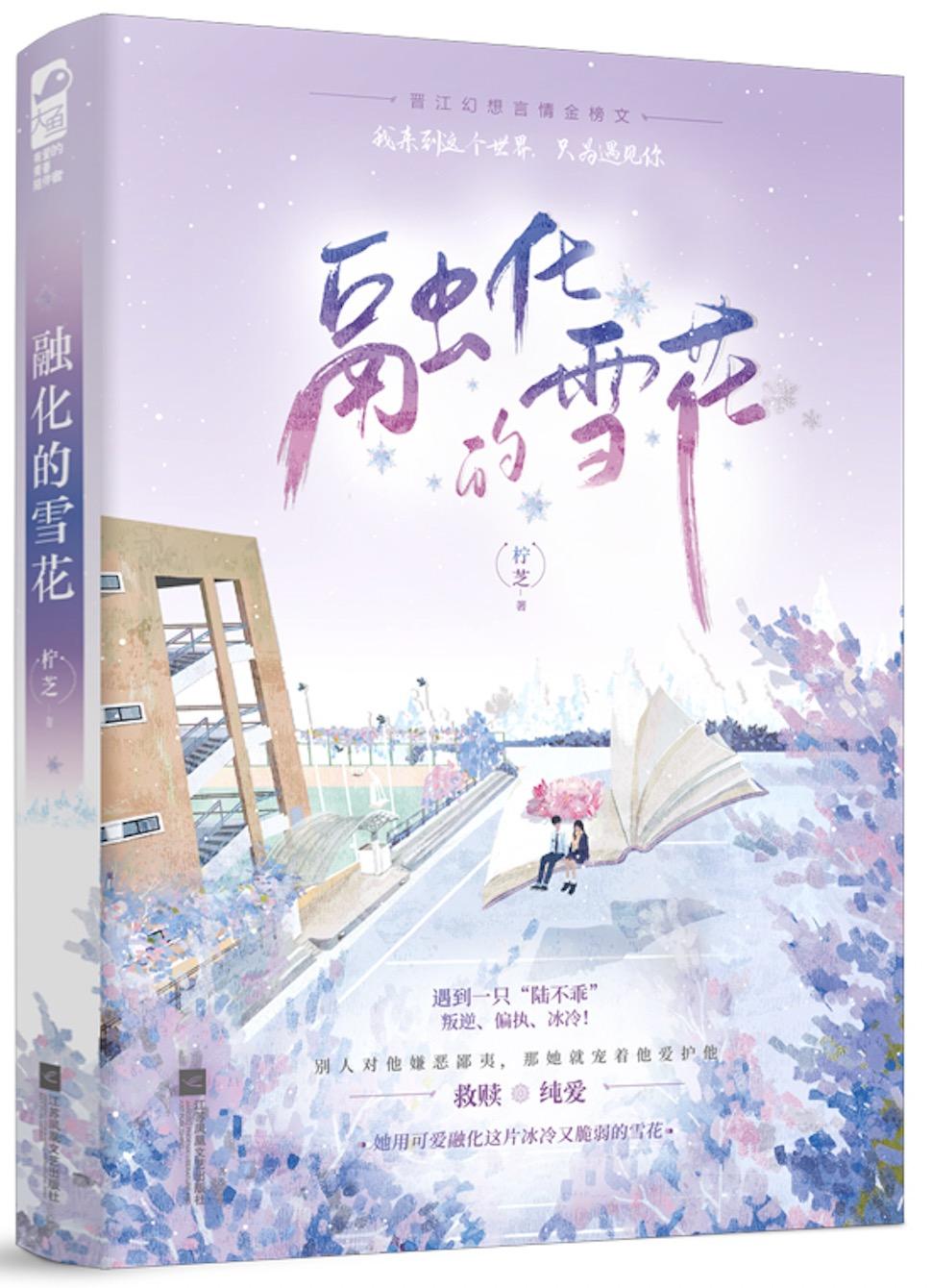 偏执反派的养成计划
